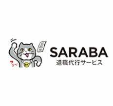 【退職代行SARABAの体験談】デメリットは労働組合と弁護士？転職サポート！株式会社ワン