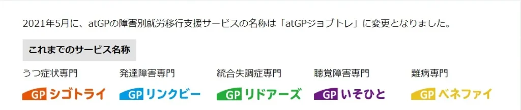 【atgpエージェント 評判と口コミ】連絡こない？アットジーピー断られた？プラチナスカウト？