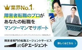 【atgpエージェント 評判と口コミ】連絡こない？アットジーピー断られた？プラチナスカウト？