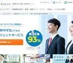 【DODAチャレンジの流れは】連絡なし？電話番号！就労移行支援？手帳なし？紹介されない使えない？応募可否