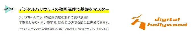 【ジョブトレitwebの評判・口コミ？】心斎橋・秋葉原・渋谷など紹介！