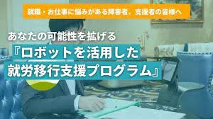 【就労移行支援 るりはり評判・口コミ】株式会社スタートラインの特長を紹介