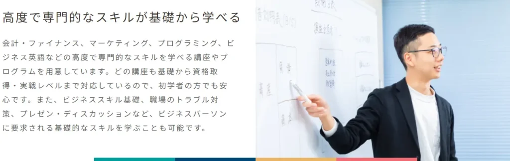 【キズキビジネスカレッジ 評判・口コミ】私の体験談コラムや料金を紹介！40代