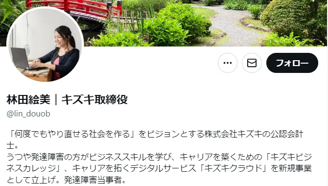 【キズキビジネスカレッジ 評判・口コミ】私の体験談コラムや料金を紹介！40代